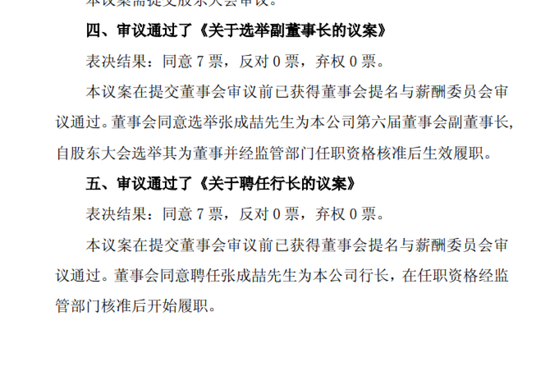 实盘杠杆配资平台 老将张成喆转正任行长，西安银行资本充足率A股城商行垫底